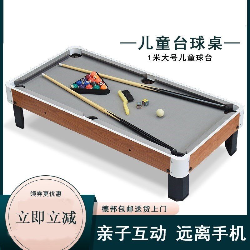 桌面台球迷你小儿童打桌球玩具家用亲子互动10岁以上大童8岁现货