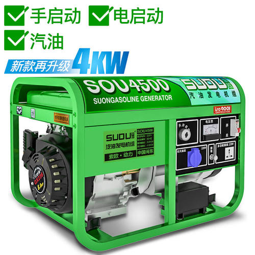 索欧（suou）千瓦家用汽油小型纯铜发电机组单相220V自动启停动新