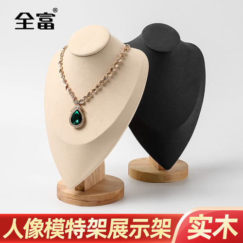 实木首饰项链架饰品人像颈模吊坠珠宝架子绒布珠宝道具直播架现货