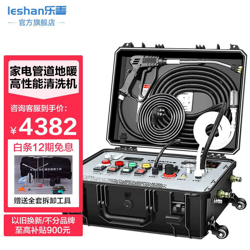 乐善（2588s）家电清洗多功能一体机自来水管道清洗设备脉冲地暖高性价比高么？