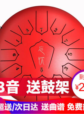 LOUDAN空灵鼓色空钢舌鼓手碟忘忧鼓成人儿童初学者玄空鼓打击乐器
