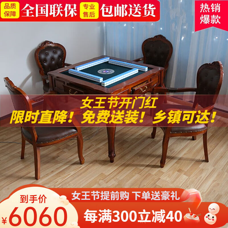 鲤之雀麻将机实木麻将机全自动餐桌两用欧式折叠家用四口机电动麻