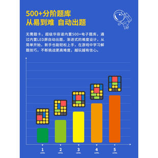 500华容道数学电子游戏儿童磁力板男孩玩具滑动拼图关卡通关感