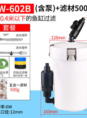 森森缸外过滤器鱼缸水族箱外置净水循环过滤过滤桶潜水泵HW-602B(