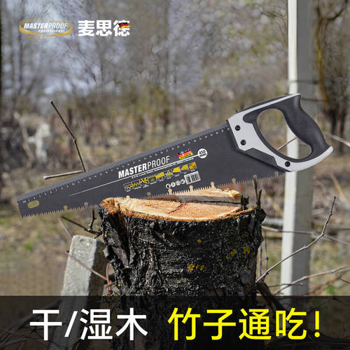 麦思德（MASTERPROOF）手板锯木工锯子手锯园林锯伐木锯果树锯锰