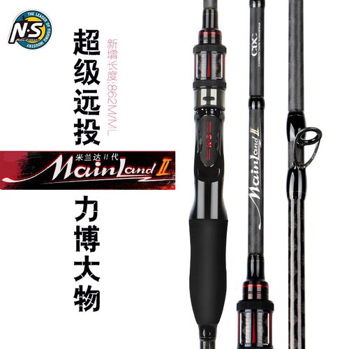 ns韩国米兰达二代路亚竿直柄