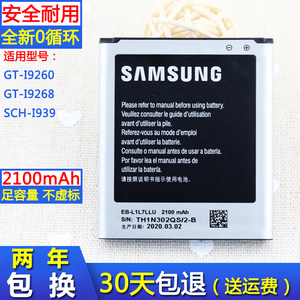 三星GT-I9260原装手机电池GT19268大容量19260正品i9268原厂电板