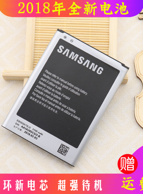三星GT-N7108原装手机电池GT-N7100原厂正品n7108d大容量电板
