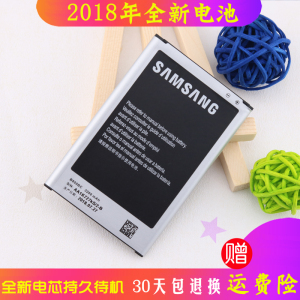 三星Galaxy Note3原装手机电池SM-N9008V大容量正品smn9008v电板