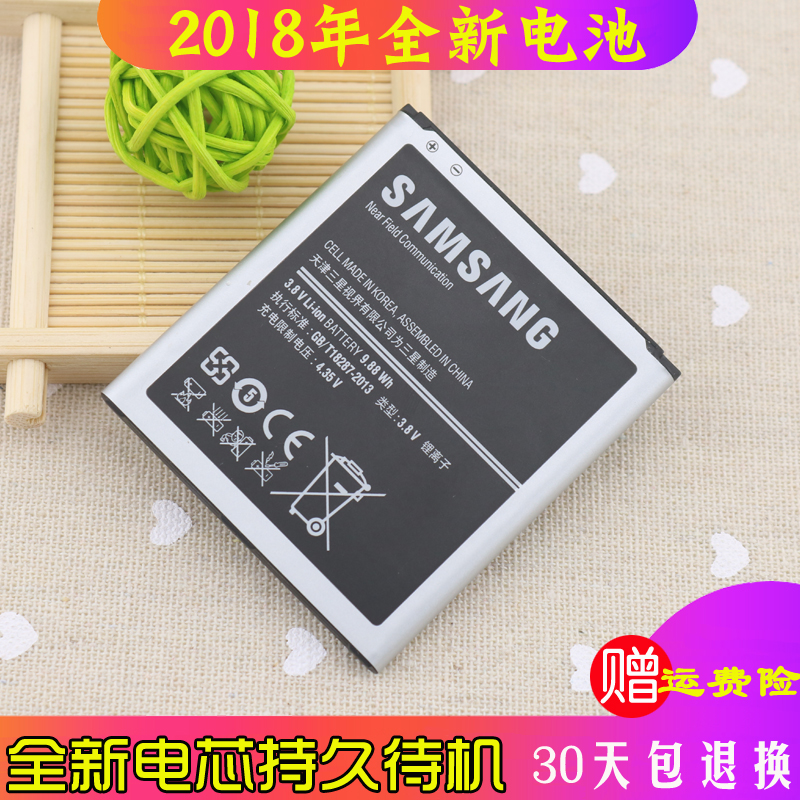 三星GT19507V原装手机电池19500全新正品电板GT-I9507V原厂电池