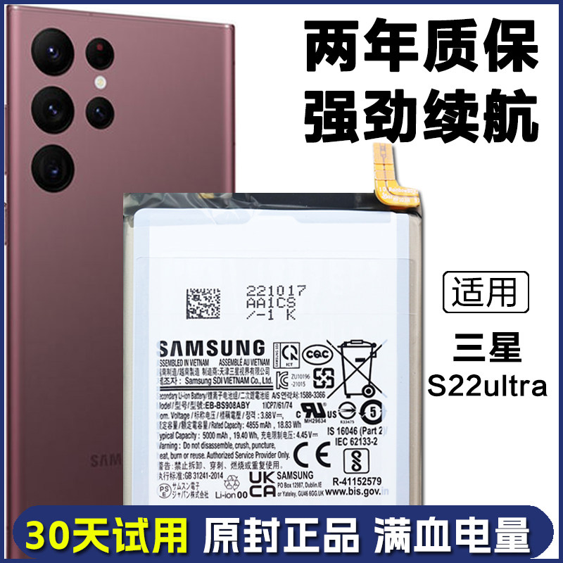 三星SM-S9080正品手机电手机电池