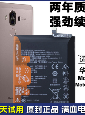 适用华为mate9 MHA-AL00手机电板Mate9pro LON-AL00原装正品电池