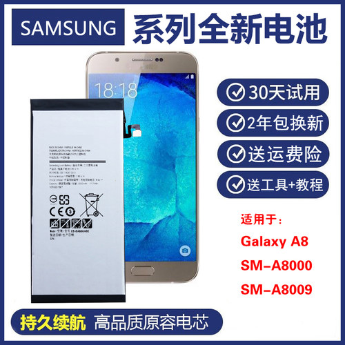 三星Galaxy A8原装电池SM-A8000 A8009手机电板sma8000正品电池