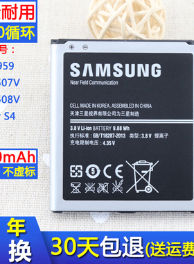 三星GT-I9507V手机电池s4原厂sch-i959大容量i9508 1959正品电池