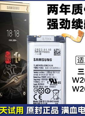 三星SM-W2018翻盖手机电池SM-W2017商务电板w2018原装正品电池