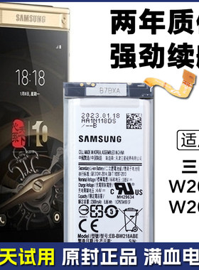 三星SM-W2018翻盖手机电池SM-W2017商务电板w2018原装正品电池