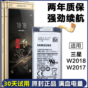 W2017商务电板w2018原装 电池 正品 W2018翻盖手机电池SM 三星SM