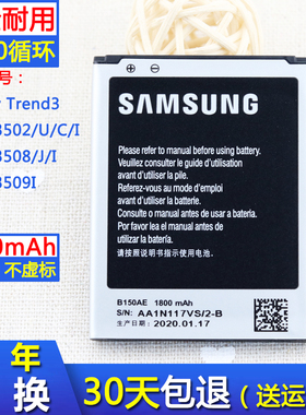 三星SM-G3508J手机电板G3502C原厂G3502U/I G3509I原装正品电池