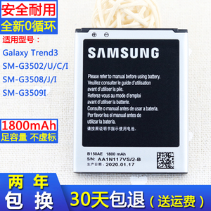 三星SM-G3508J手机电板G3502C原厂G3502U/I G3509I原装正品电池