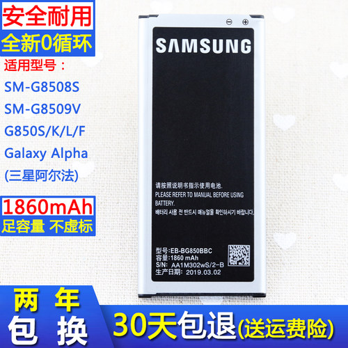 三星SM-G8508S原装电池G8509V原厂电板G850F/S正品电池G850全新
