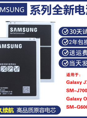 三星Galaxy J7/on7手机电池SM-J7008原装电板SM-G6000大容量电池