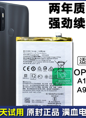 适用OPPO A11S A93S原装电池PDVM00 PFGM00正品手机电板BLP805