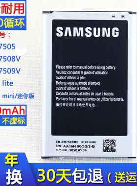三星note3迷你手机电池SM-N7505原厂大容量note3lite正品电池