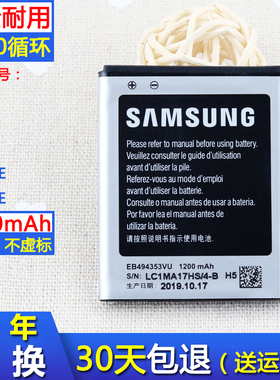 三星GT-S7230E原装电池1559原厂1339 i339手机电板s5750e正品电池