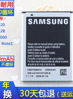 三星GT-I9220原装手机电板19228原厂大容量19220正品i9228电池