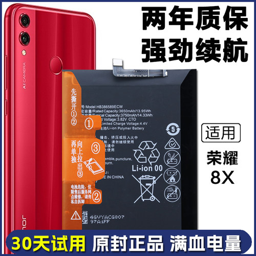 适用 荣耀8X手机电池JSN-AL00/TL00正品电板JSN-AL00a原装电池