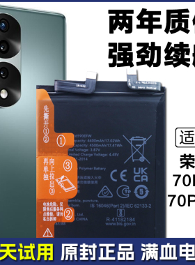适用SDY-AN00原厂手机电板HPB-AN00原装电池荣耀70pro+正品电池