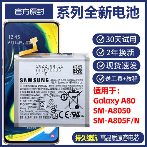 三星galaxy A80正品电池SM-A8050手机电板SM-A805F/A805N原装电池