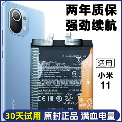 适用xiaomi小米11原厂手机电板M2011K2C原装电池BM4X正品商务电池