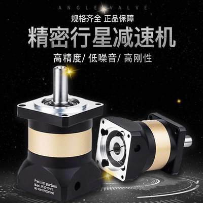 精密行星齿轮减速机PF60PF80PF90PLF120PLF160配伺服步进电机尺寸