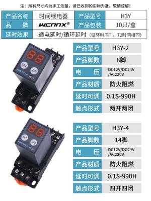 JSZ6延迟控制H3Y-2412V小型微型数显循环时间延时继电器24伏220