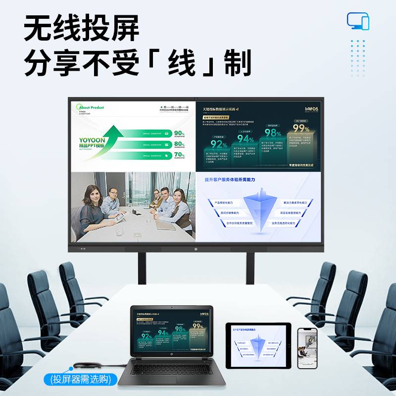 南翼会议平板一体机多媒体教学触摸电视触控屏交互式电子白板办公