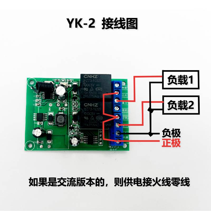 1/2/4路315MHZ学习型智能无线遥控继电器开关模块DC5V12V24CAC220