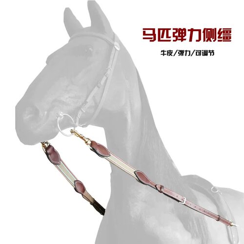 迪凯侬马术马具驯马缰绳牛皮侧缰调教缰绳马术用品马缰绳