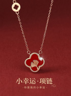 990纯银红玛瑙四叶草小幸运项链 2026新年复古银杏叶手链耳钉套装