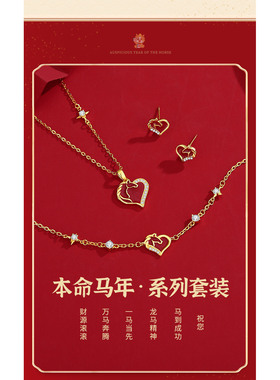2026心愿马S925纯银本命年项链女 时尚高级感爱心马年锁骨链 礼物