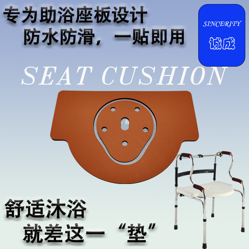 EVA防寒坐浴板防滑浴室坐垫