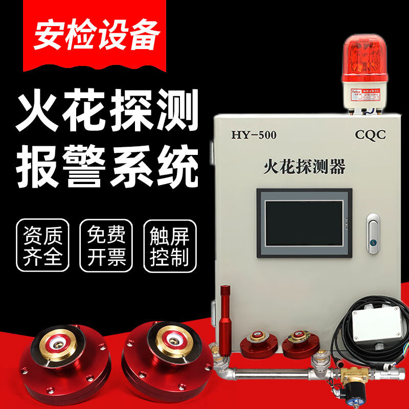 艾德博克管道火花探測器除塵器火花報(bào)警器木廠家具廠砂光機(jī)粉塵火