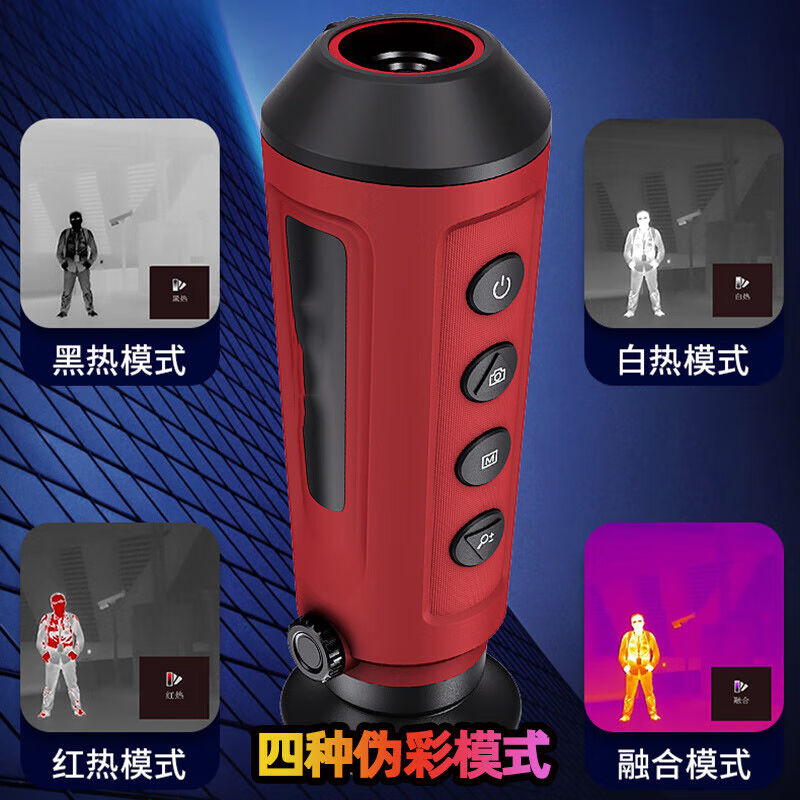 狄戎户外热像仪大红LE15红外热成像旅游自驾探测夜视观测仪