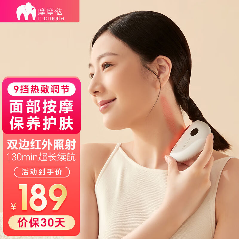 摩摩哒（momoda）智能迷你砭石按摩器电动砭石刮痧板刮脸仪器颈部