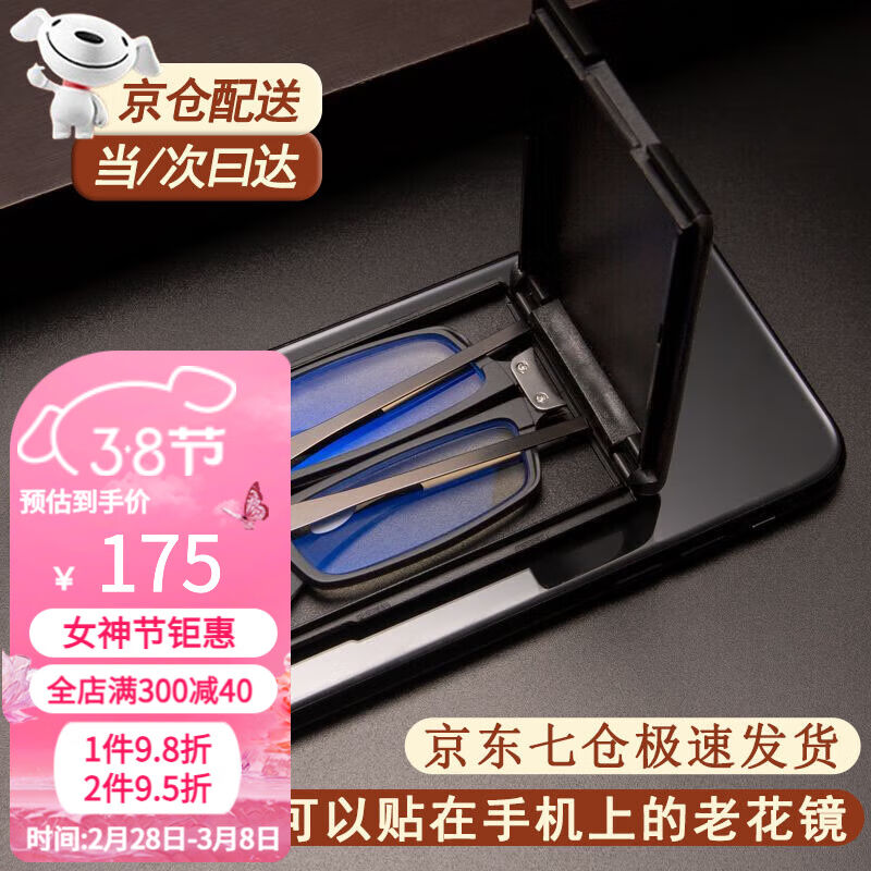VIERUODIS超轻折叠老花镜防蓝光便携式高清男女老花眼镜中老年人
