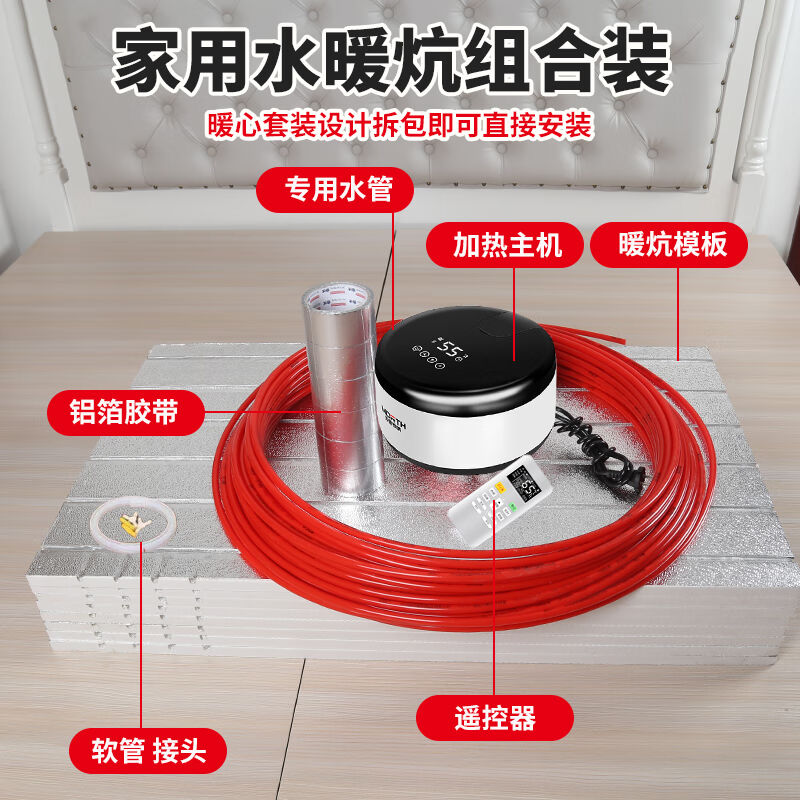 铭汇通水暖炕板农村炕上炕家用水循环主机模块全套水暖电热水暖坑