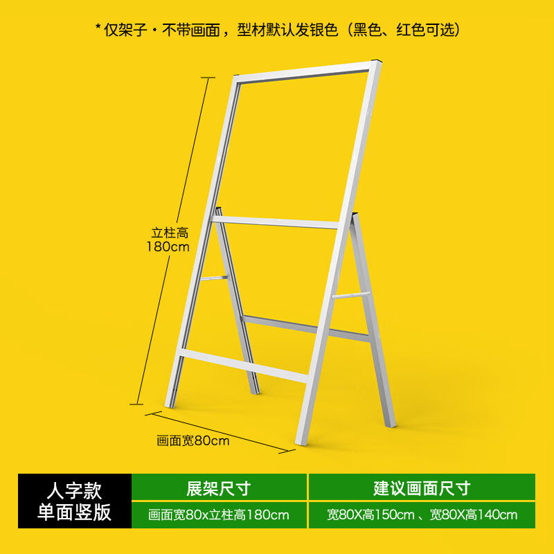 淮美大型展架展板架子立式落地式kt板户外移动折叠宣传栏广告牌展