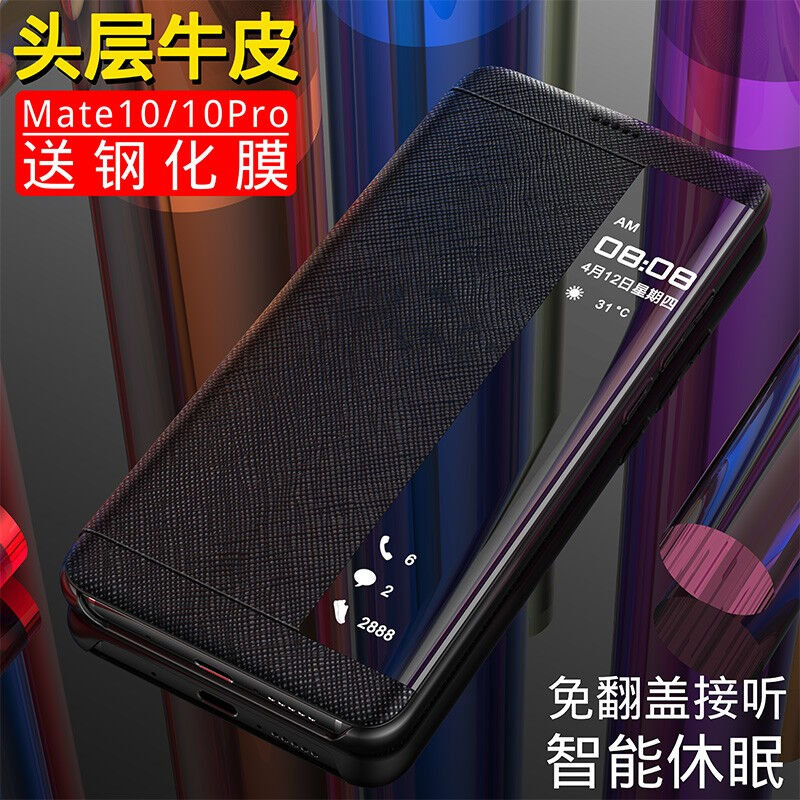 皇上请进华为mate10保时捷手机壳真皮翻盖10pro限量版智能视窗BLA