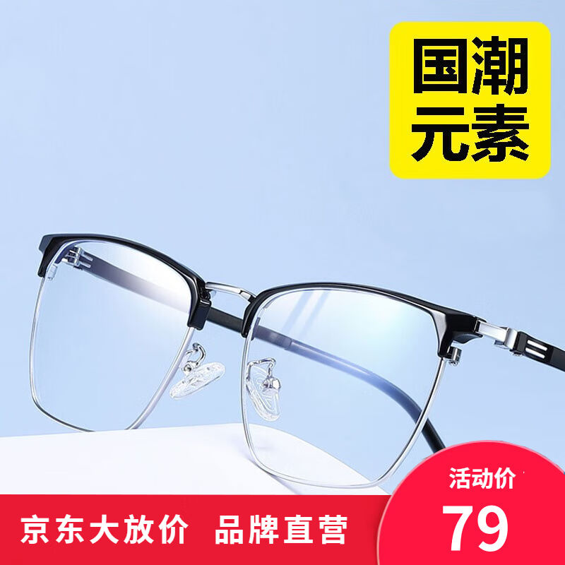 MLEN老花镜男老花镜女防蓝光花镜男200度防蓝光舒适清晰老花镜长