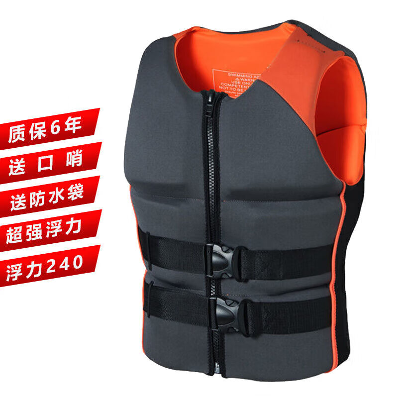 百鸣威救生衣大浮力防撞钓鱼摩托艇背心游泳冲浪船用大人救身衣YN